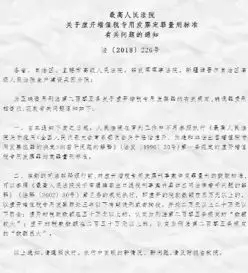 弥天大谎:先开票后付款将定罪量刑?