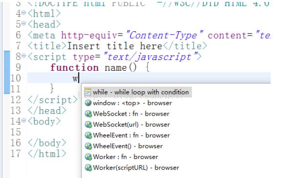 eclipse js代码提示